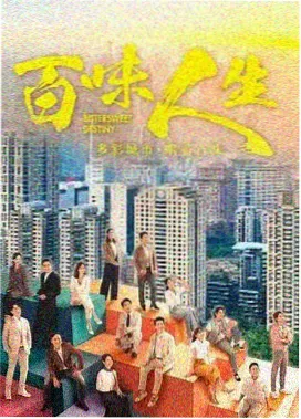 都市夜航灯剧集封面